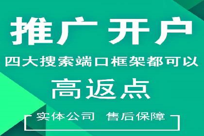 百度竞价广告开户后的运营策略及成功企业案例